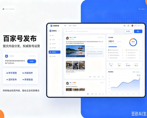 嵩明百家号信息发布代运营